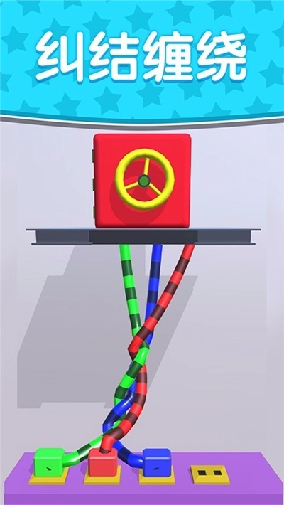 线之迷惑游戏(3)