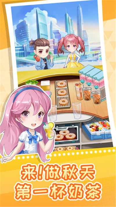 快倒闭的奶茶店(1)