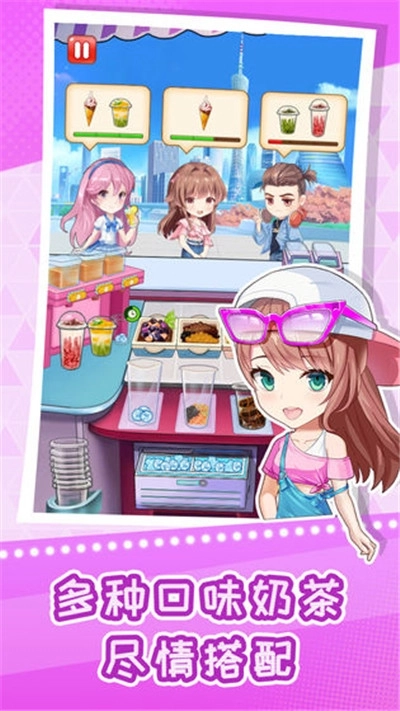 快倒闭的奶茶店(3)