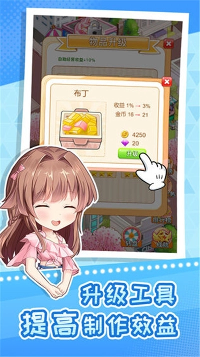 快倒闭的奶茶店(4)