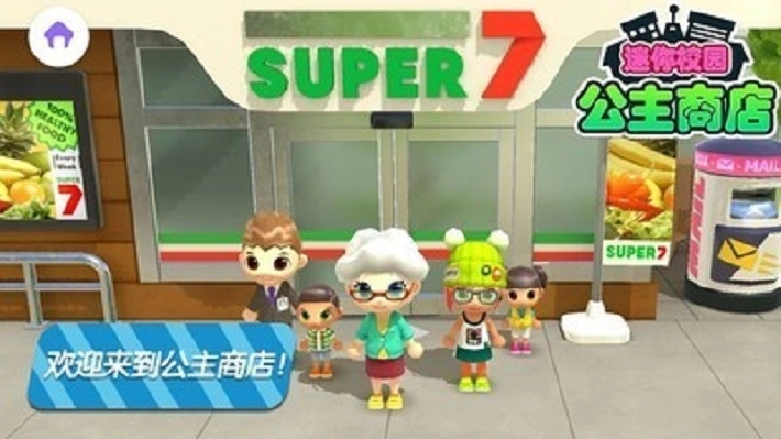 迷你校园商店图3