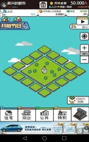 像素放置城市最新版图3