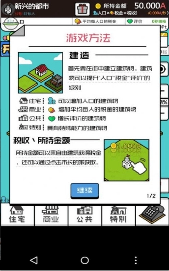 像素放置城市最新版图2
