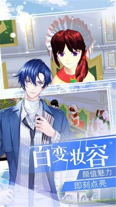 恋爱梦工厂游戏(3)