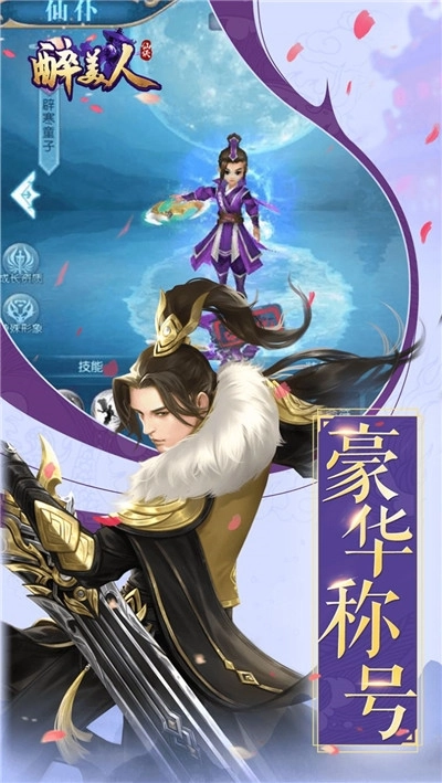 醉美人之圣灵战域图2