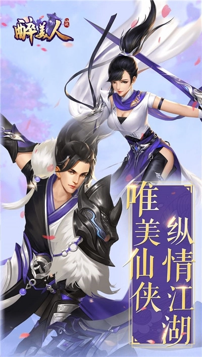 醉美人之圣灵战域图3