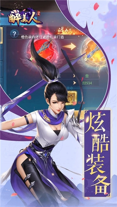 醉美人之圣灵战域图4