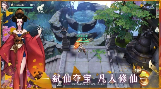 问山海：修仙(1)