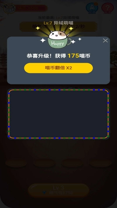 疯狂合体猫红包版图4