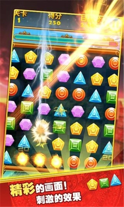 宝石碎碎恋红包版(1)