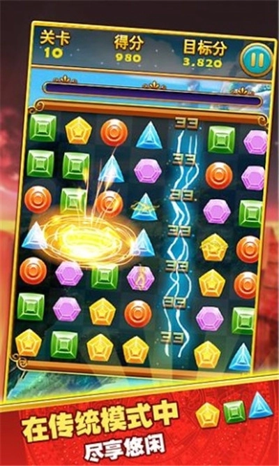 宝石碎碎恋红包版(2)