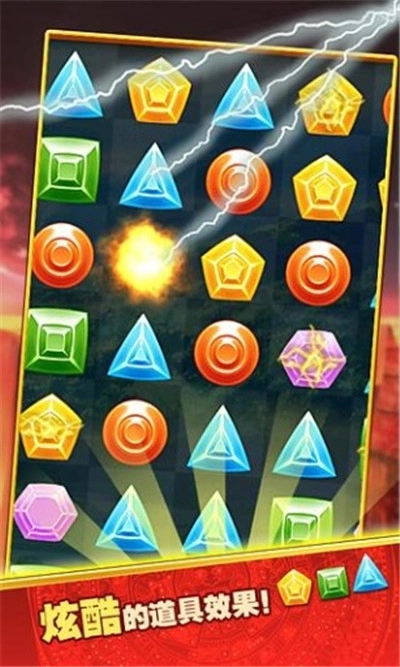 宝石碎碎恋红包版(3)