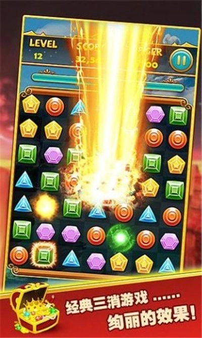 宝石碎碎恋红包版(4)