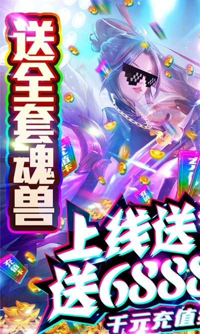 惊天战神最新版图2