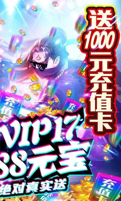 惊天战神最新版图3