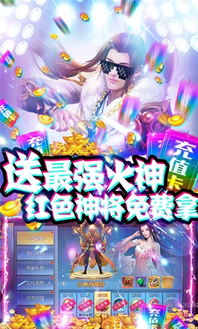 惊天战神最新版图4