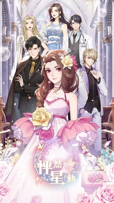 怦然星动最新版(4)