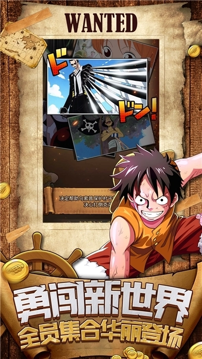 海贼冒险团最新版(1)
