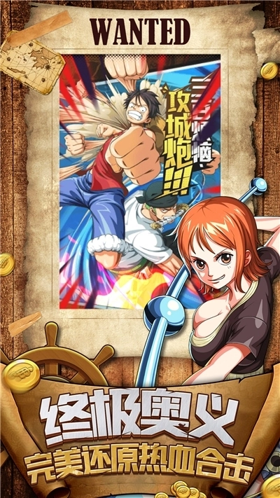 海贼冒险团最新版(5)