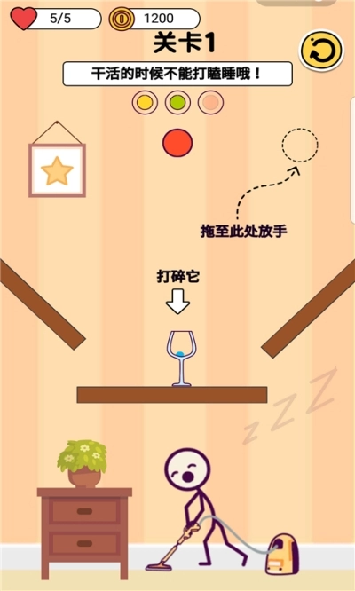 火柴人之瞅你咋滴(3)