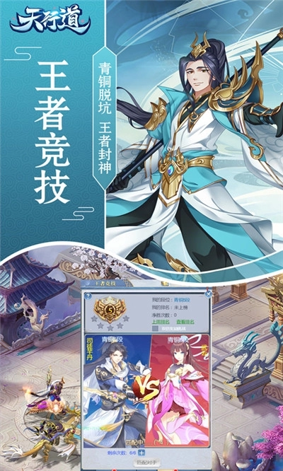 天行道最新版(1)