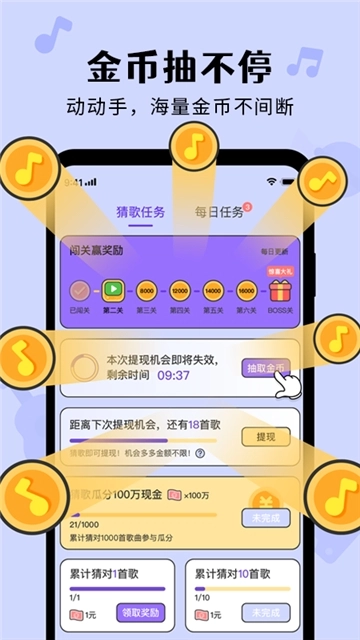 猜歌达人秀红包版(3)