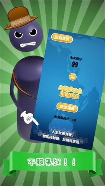 爱上跳一跳红包版(1)