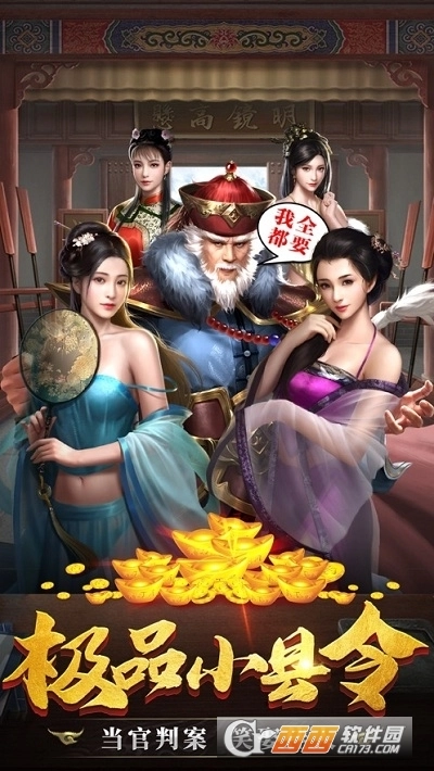 极品小县令红包版图1