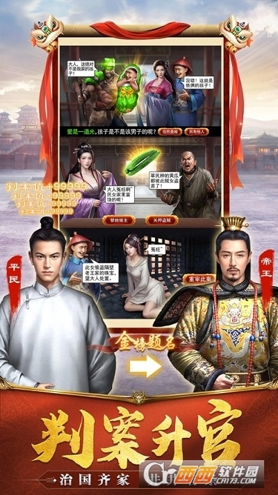 极品小县令红包版图3