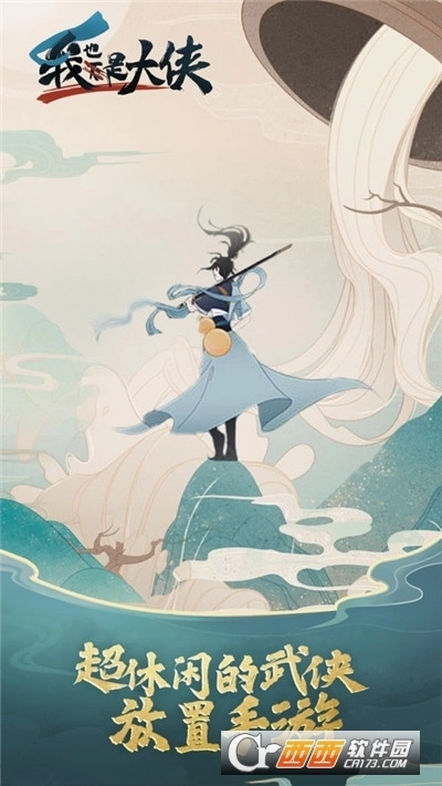 我也是大侠红包版图1