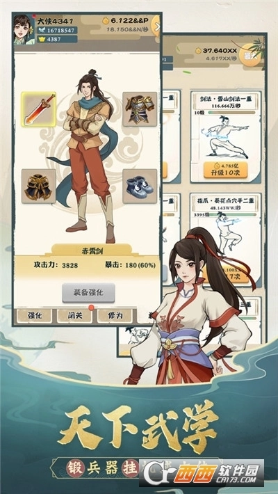 我也是大侠红包版图2