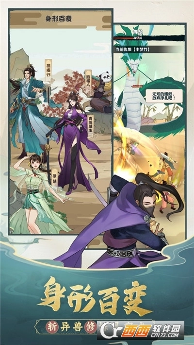 我也是大侠红包版图3