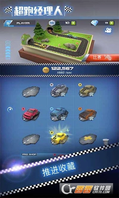 超跑經(jīng)理人紅包版圖1