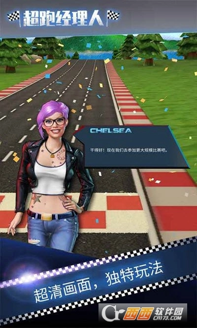 超跑經(jīng)理人紅包版圖2