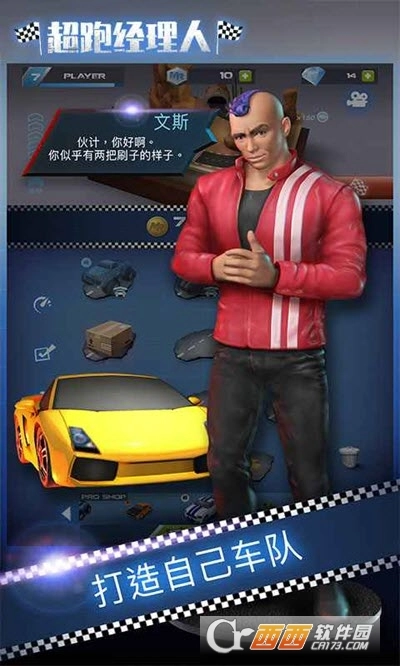 超跑經(jīng)理人紅包版圖3