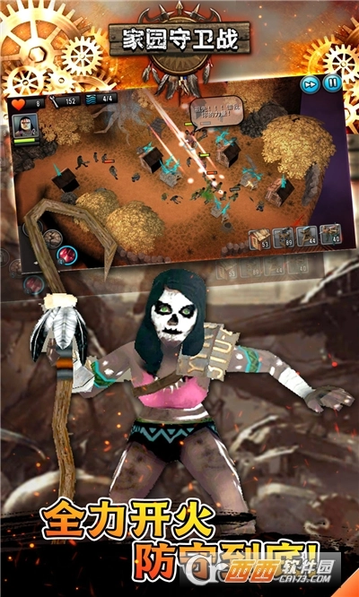 家园守卫战手机版