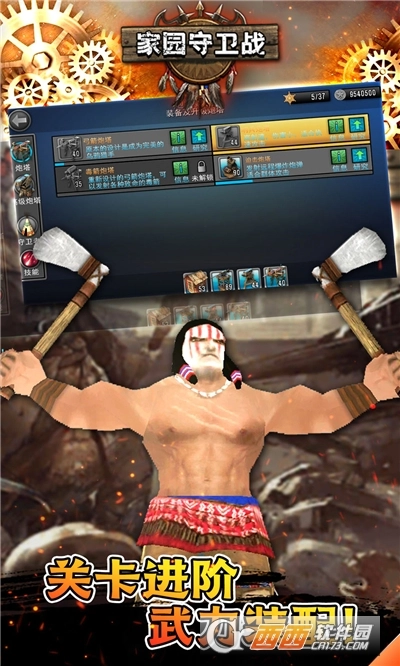 家园守卫战手机版