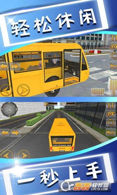 我在幼儿园当司机(2)