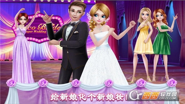 糖果公主美妆换装(1)