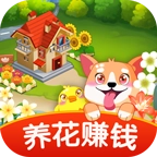 花间喜事红包版