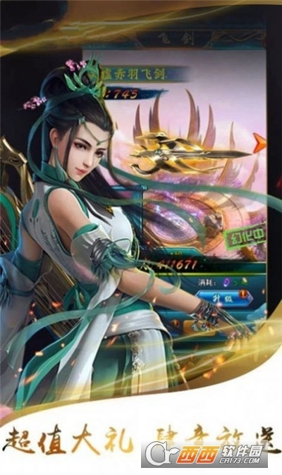 洪荒之通天雷帝图1