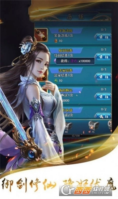 洪荒之通天雷帝图2