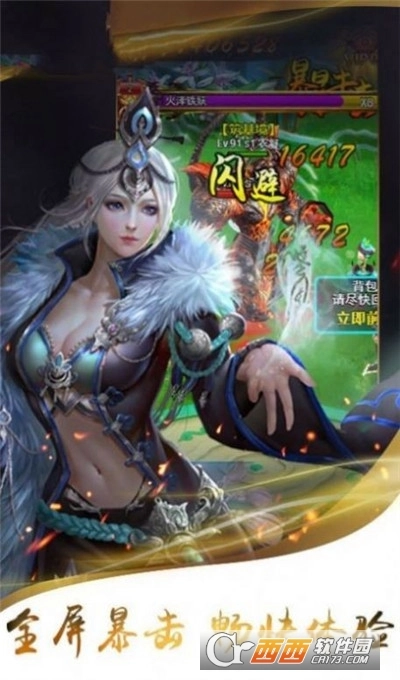 洪荒之通天雷帝图3