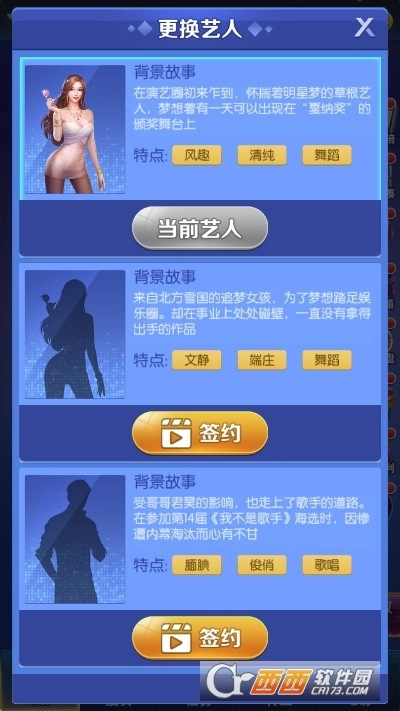 我要养明星红包版图2