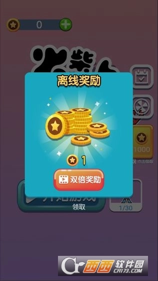 火柴人荡秋千图2