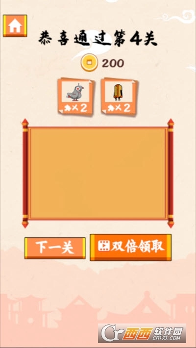 火柴人冒险闯关(2)