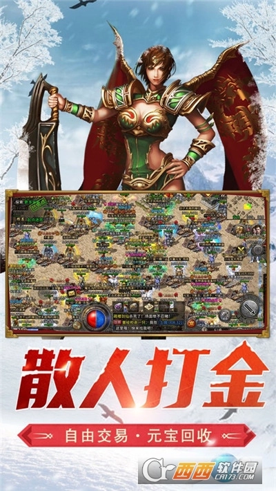 冰雪单职业开天图2