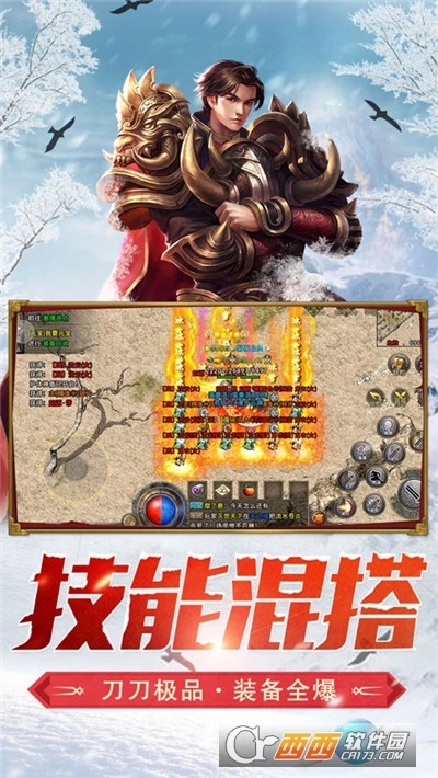 冰雪单职业开天图3