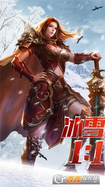 冰雪单职业开天图5