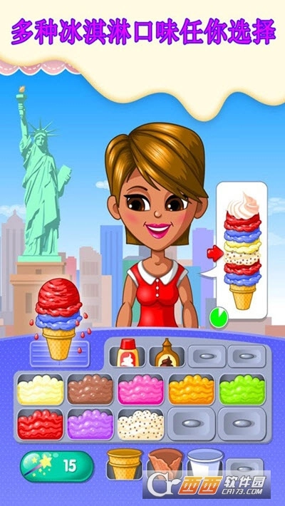 我的雪糕工厂图1